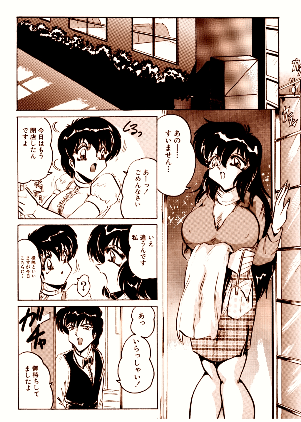 [KEBERO Corporation (Shimokata Kouzou)] 喫茶室プレッセン Vol.1 [Digital] page 19 full