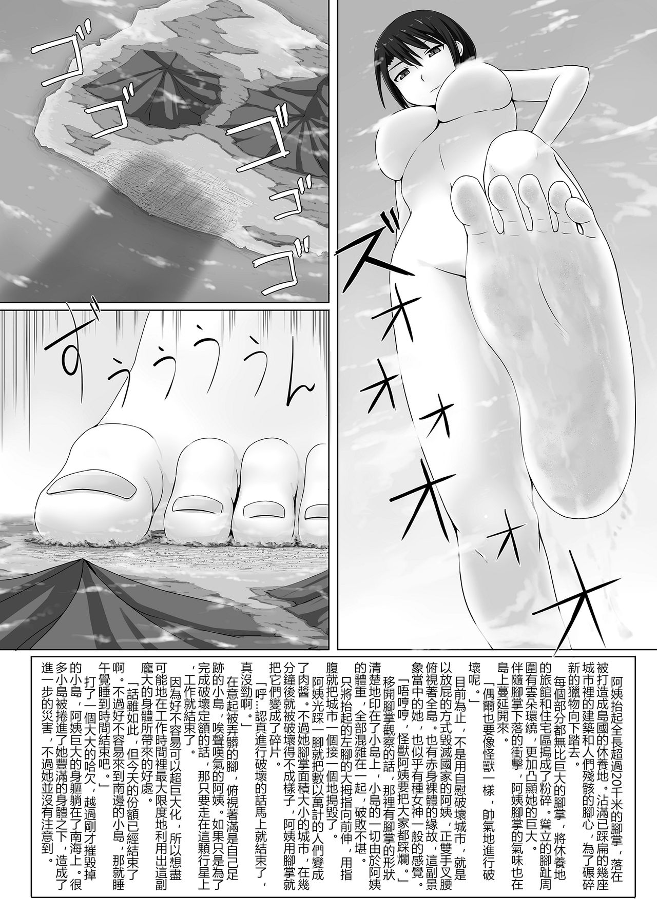 [Ochikonium (Terada Ochiko)] Chou Kyodai Obasan Jouriku [Chinese] [沒有漢化] [Digital] page 13 full