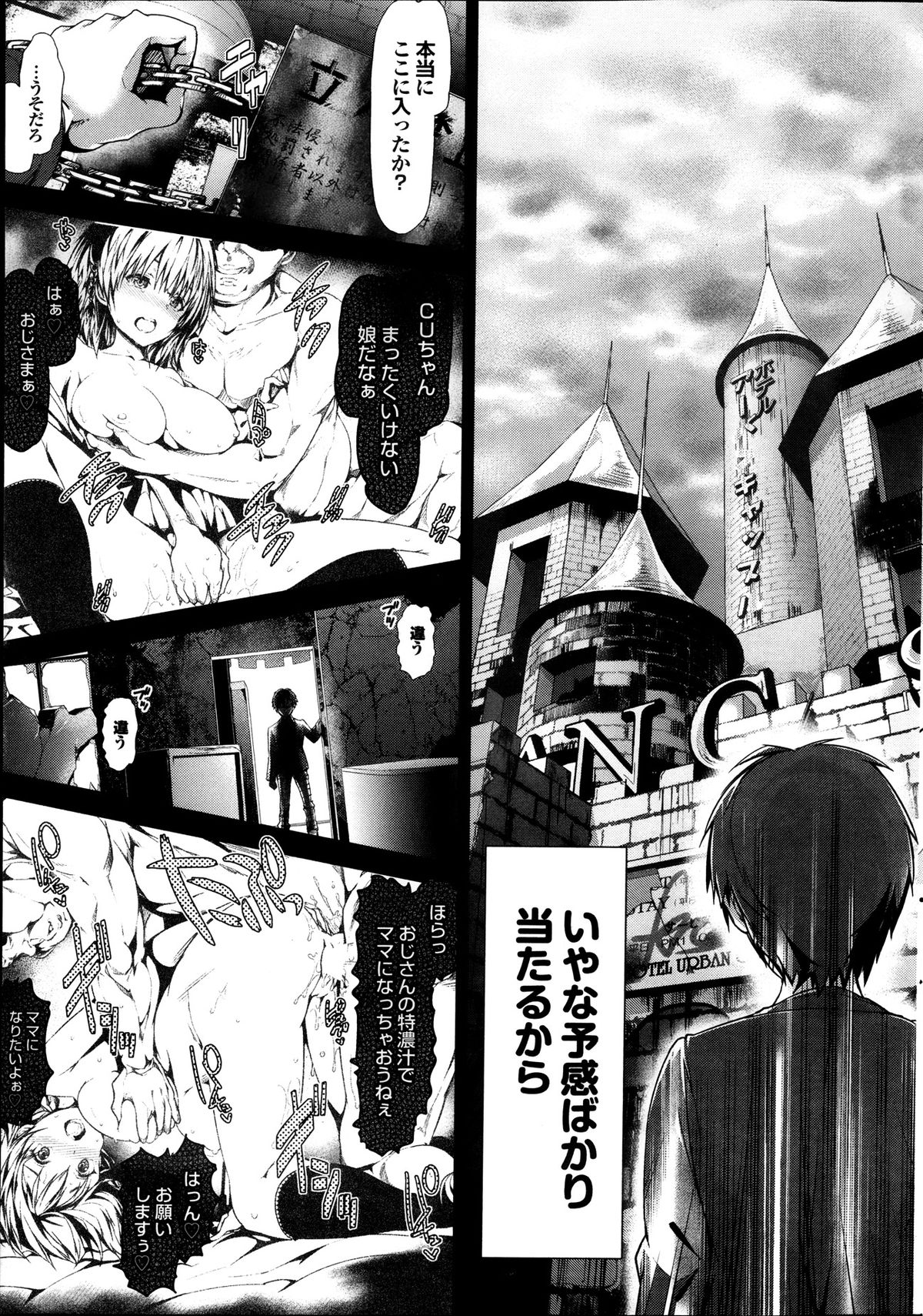 COMIC Purumelo 2013-12 page 47 full