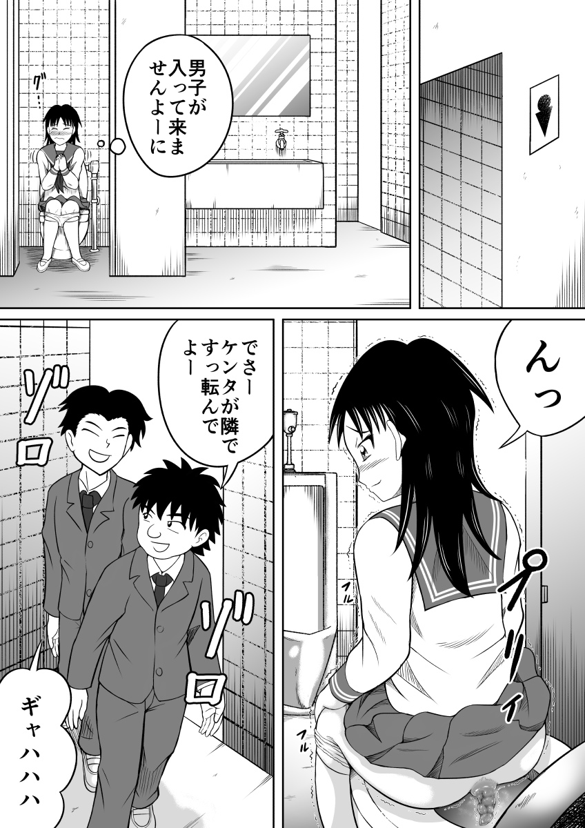 [Hitotsukami (Kitamura Kouichi)] Scat ni Mezamete Shimatta Imouto page 15 full