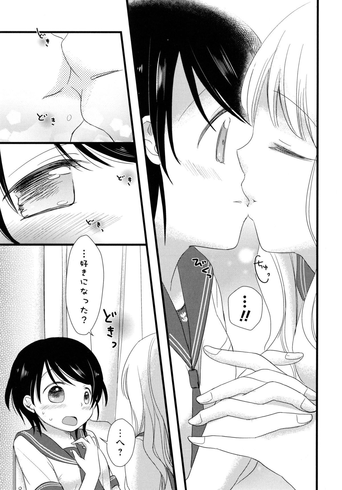 [Anthology] Aka Yuri -Girls Love H- page 153 full