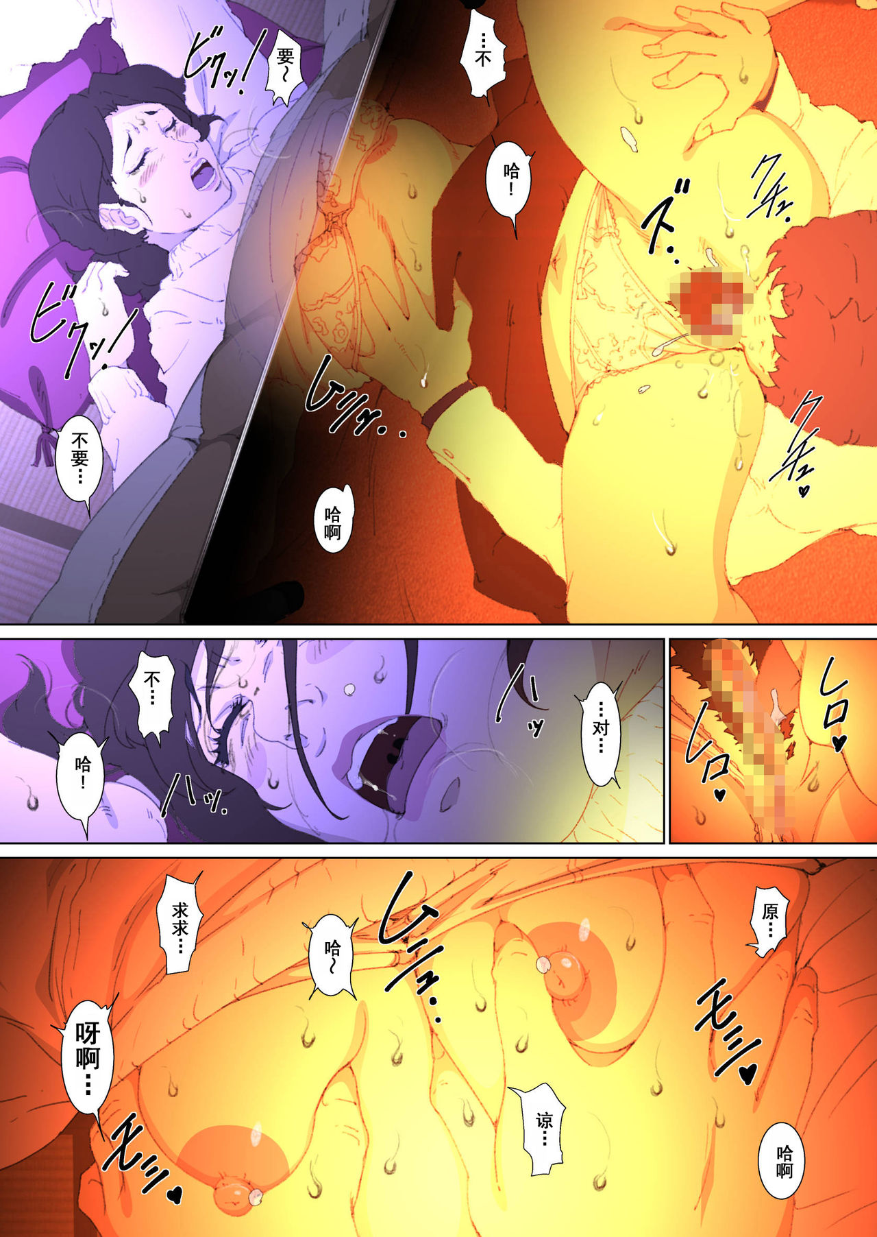 [Junk Center Kameyoko Bldg] Okaa-san Mitsuko - Kotatsu no Naka de Naisho de Itazura Wakeari Nama Nakadashi Houkei Shujutsu (Hikaru no Go) [Chinese] [含着个人汉化] page 13 full