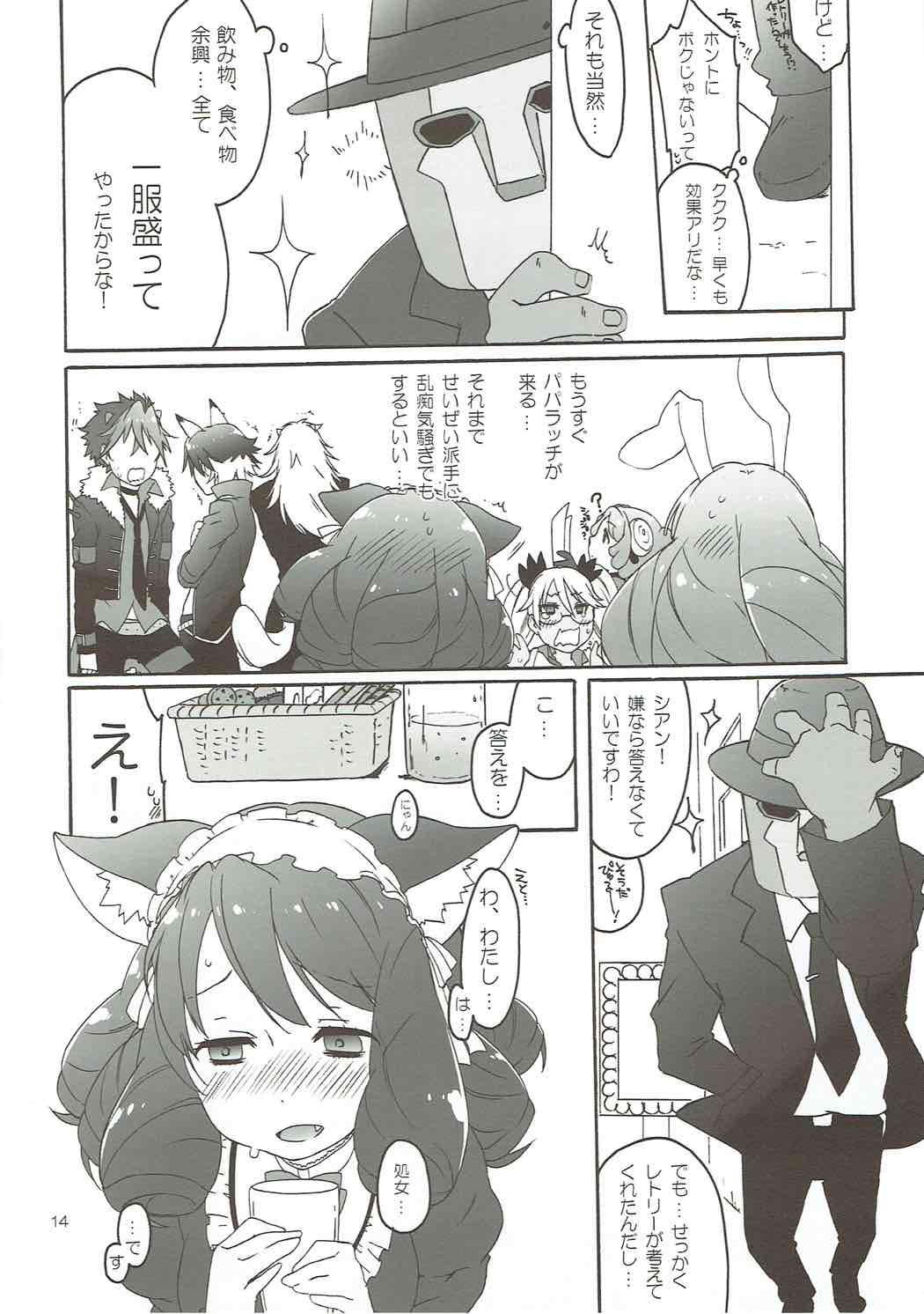 (C88) [apricot (Anji)] Can't stop PUSSYS!! (SHOW BY ROCK!!) page 13 full