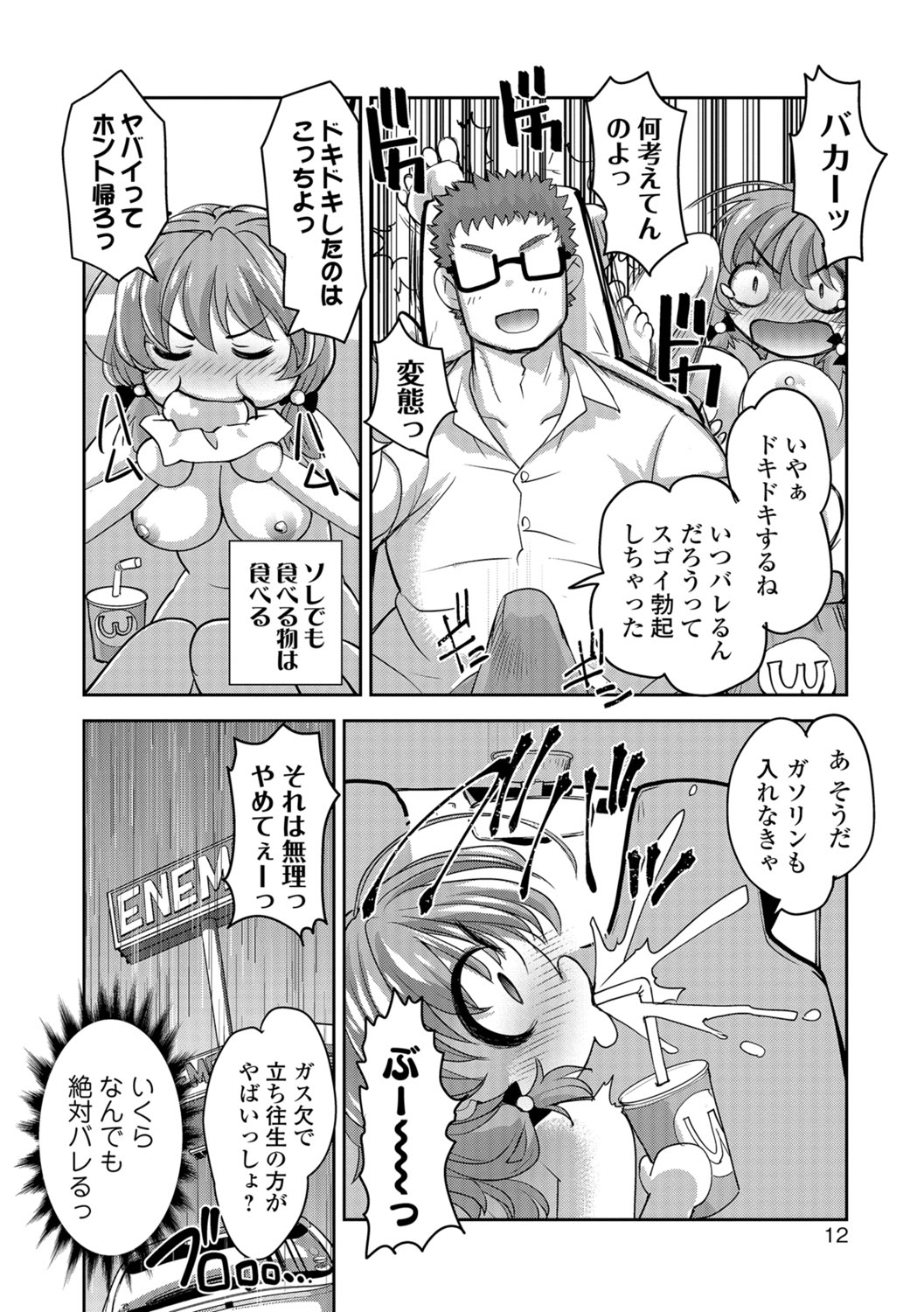 COMIC Shigekiteki SQUIRT!! Vol. 06 [Digital] page 11 full