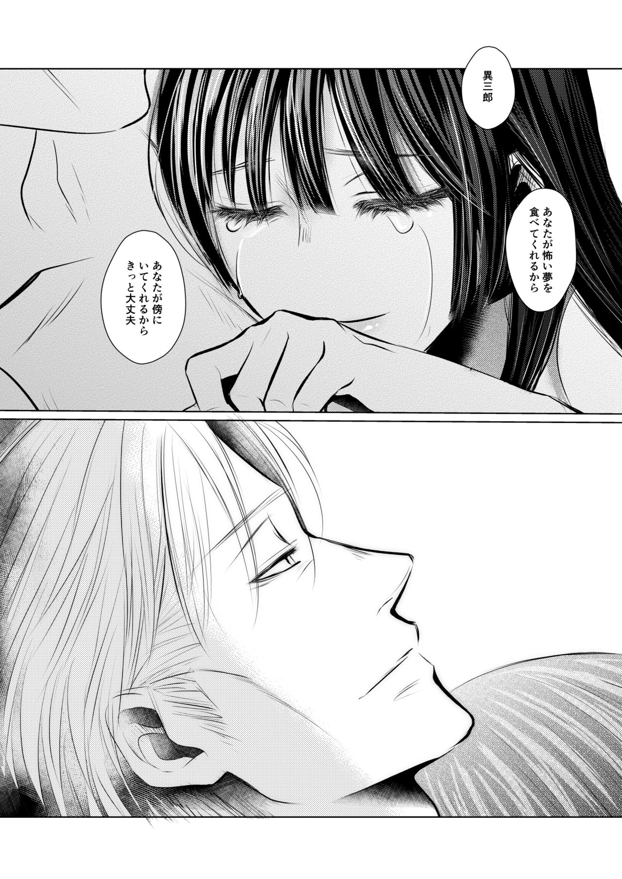 [Ame no Aji (Uro)] Plumeria (Gintama) [Digital] page 31 full