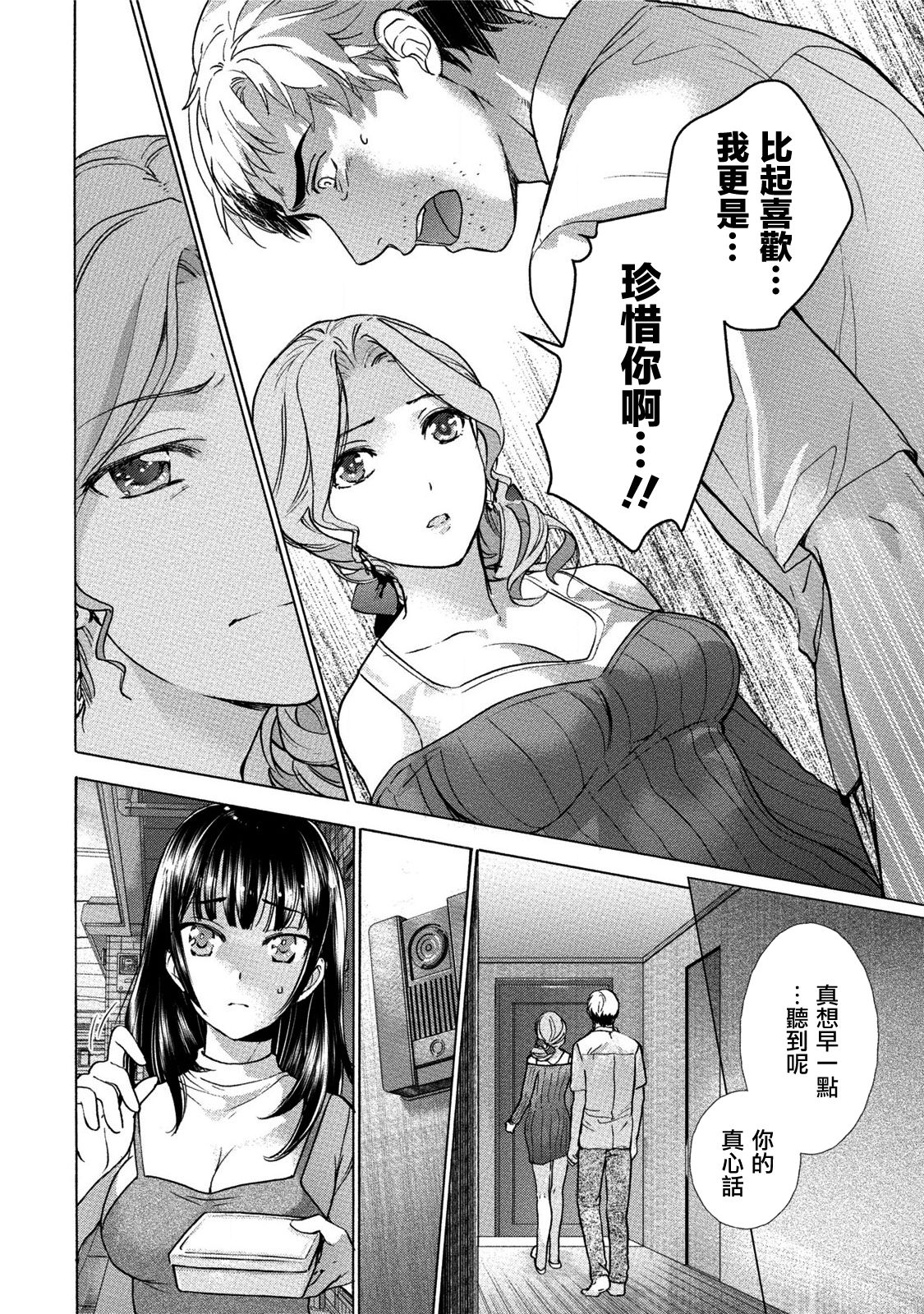 [Fujisaka Kuuki] Kurofune Raishuu Girl! Ch. 6-8 +番外 [Chinese]  [前线作♂战♀基地] [Digital] page 36 full
