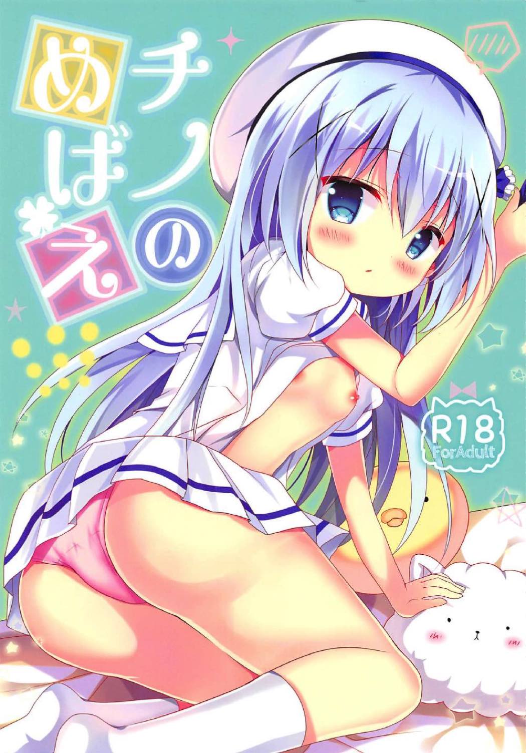 (COMIC1☆11) [Come Through (Adumi Kazuki)] Chino no Mebae (Gochuumon wa Usagi desu ka?) page 1 full