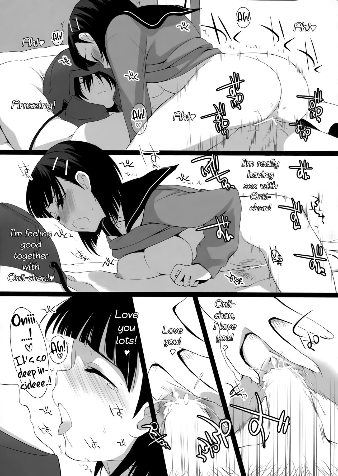 (C83) [ROYAL CROWN (Kisaragi Mizu)] Onii-chan ni wa Himitsu. | A secret to Onii-chan. (Sword Art Online) [English] [EHCOVE] page 16 full