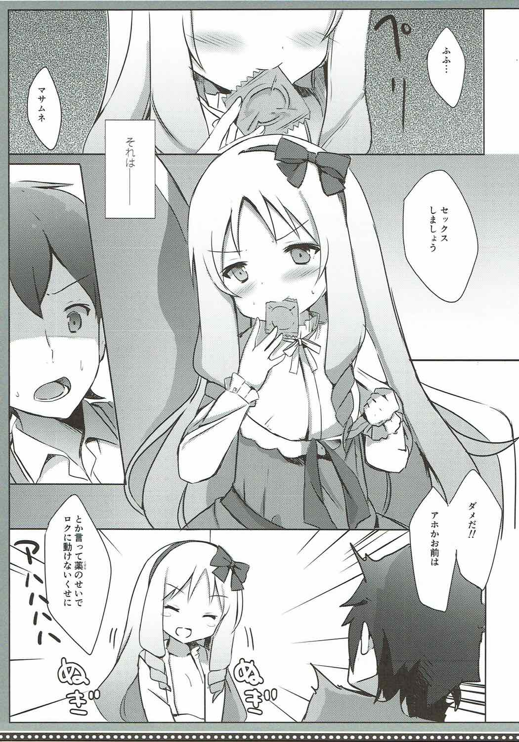 (COMIC1☆11) [DOGYEAR (Kujou Danbo)] Elf Complex (Eromanga Sensei) page 14 full