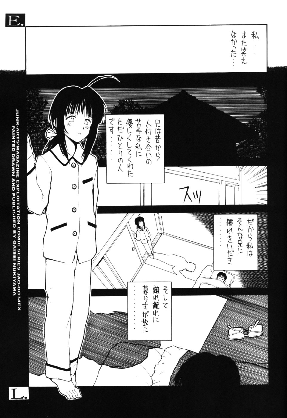 (C60) [Junk Arts (Nukiyama Gaisei)] E.L.A.O. (Love Hina) page 8 full