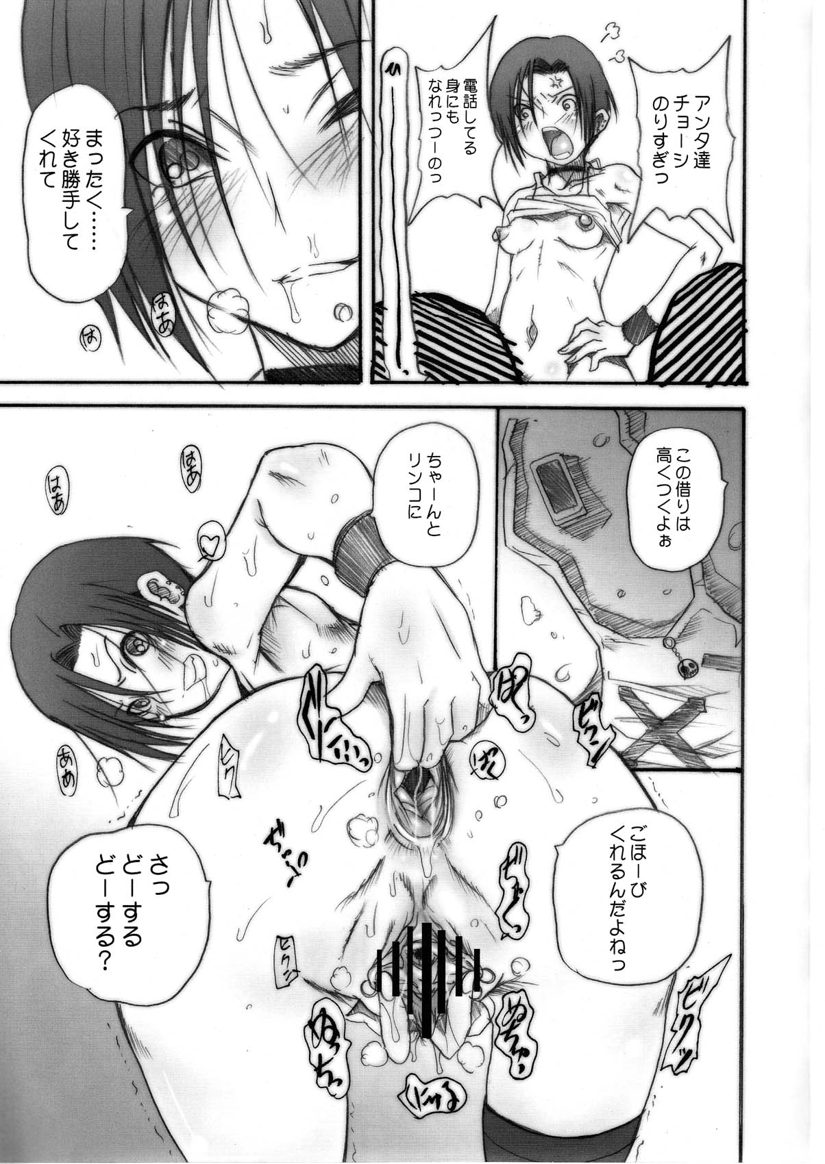 (C78) [OVACAS (Hirokawa Kouichirou)] Love Style Plus (Love Plus) page 13 full