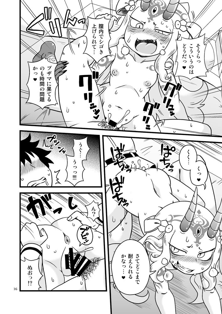 [Chapedizo 2 (Aruse Yuuji)] Baraki-chan to Rei no Heya (Fate/Grand Order) [Digital] page 15 full
