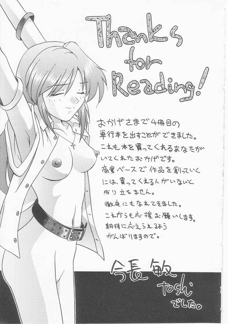 [Imanaga Satoshi] My Classmate page 165 full