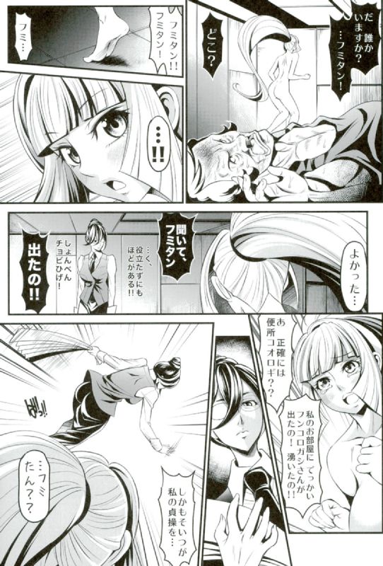 (COMIC1☆10) [Metabocafe Offensive Smell Uproar (Itachou)] Chobihige Yobai (Mobile Suit Gundam Tekketsu no Orphans) page 13 full