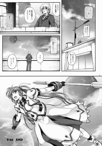 (COMIC1☆9) [Cyclone (Izumi, Reizei)] T-22 Nanoism (Mahou Shoujo Lyrical Nanoha) - page 42