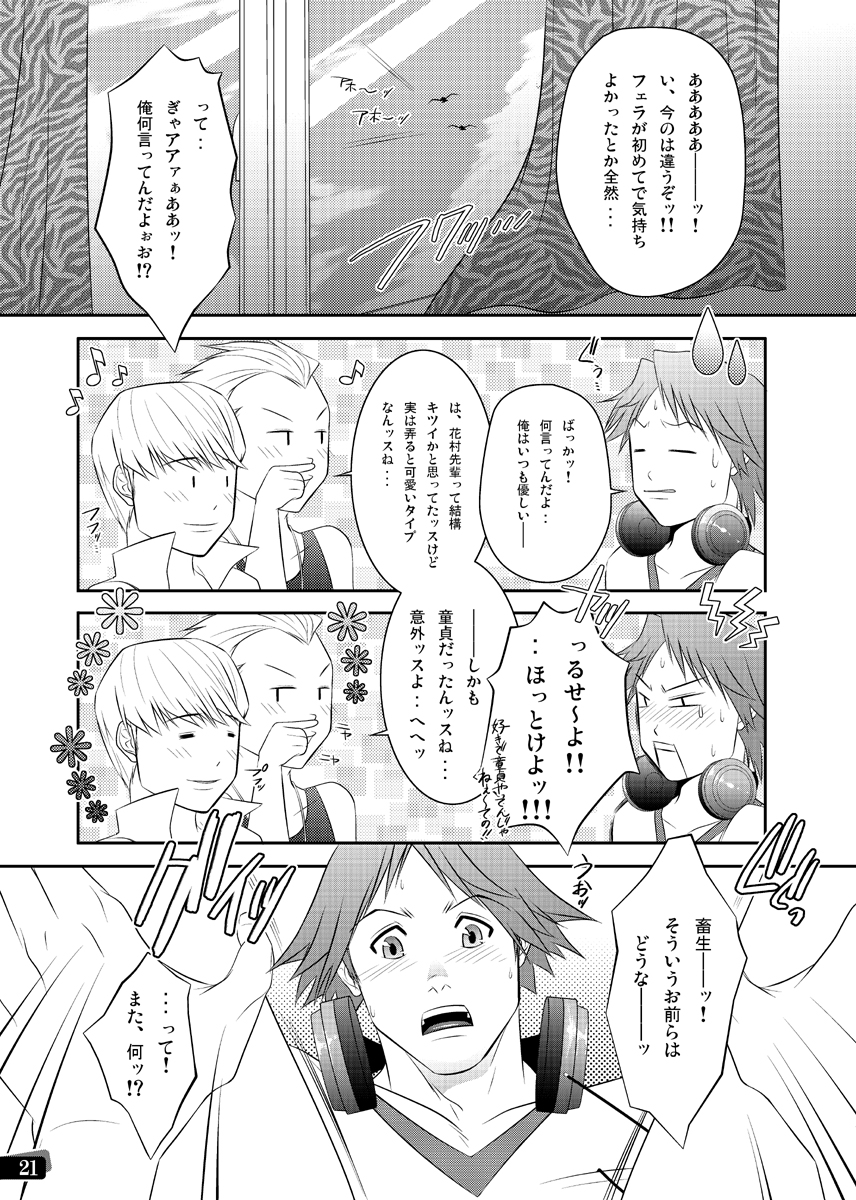 [Kinokotei (Nekotsuki Izumi)] Otoko no Kunshou (Persona 4) page 15 full