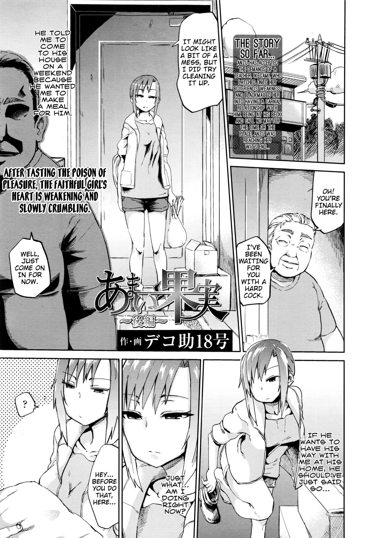 [Dekosuke 18gou] Amai Kajitsu | Sweet Fruit [English] page 31 full