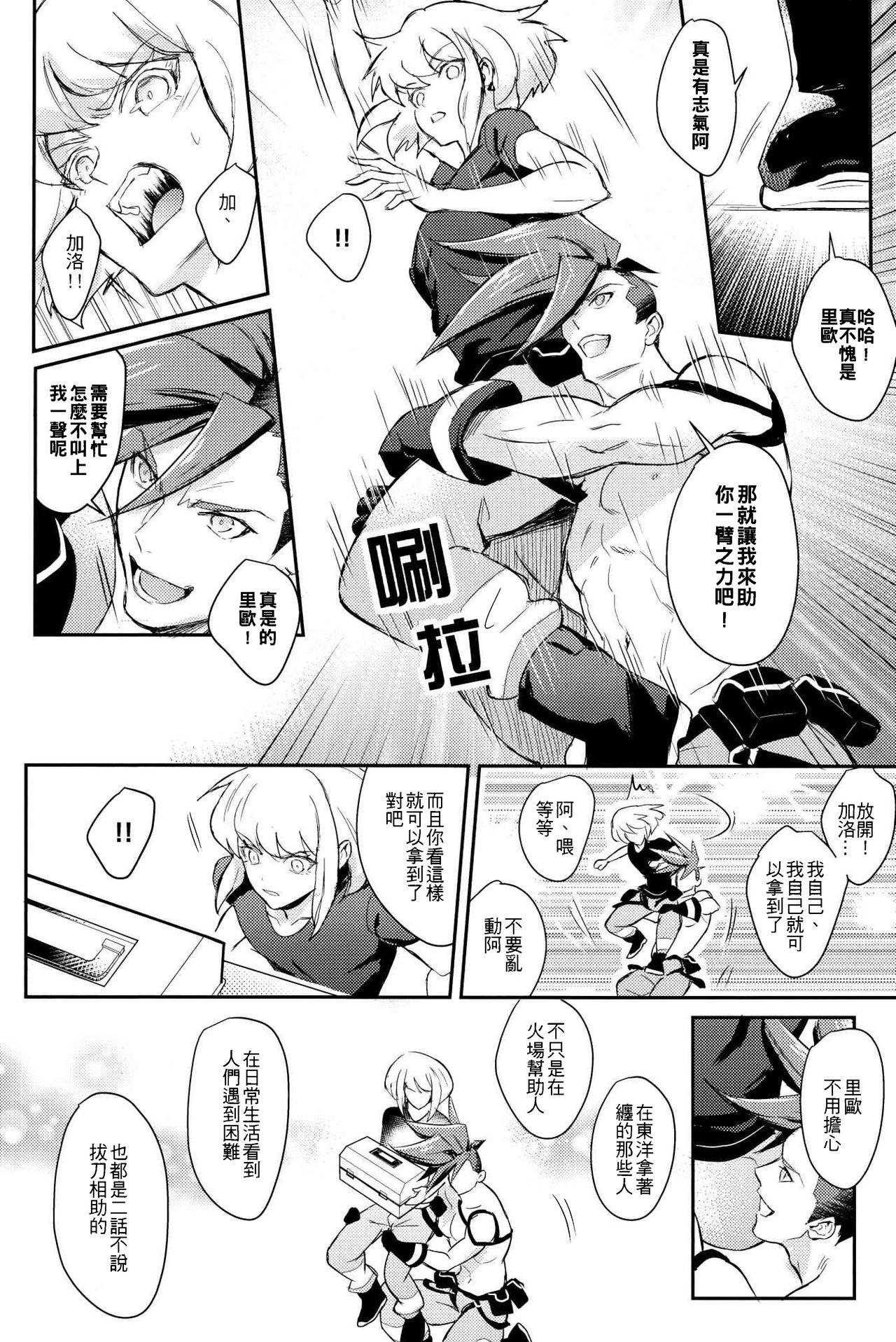 [Fuerzabruta (ZawarC)] Boku o dareda to omotteya garu | 你以為我這個BOSS是誰阿 (Promare) [Chinese] page 15 full