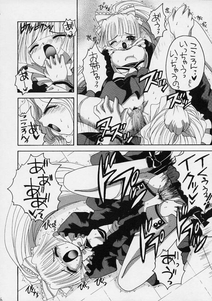(CR31) [Yukimi Honpo (Asano Yukino)] Kokoro-chan to Onee-chan (Kokoro Library) page 15 full