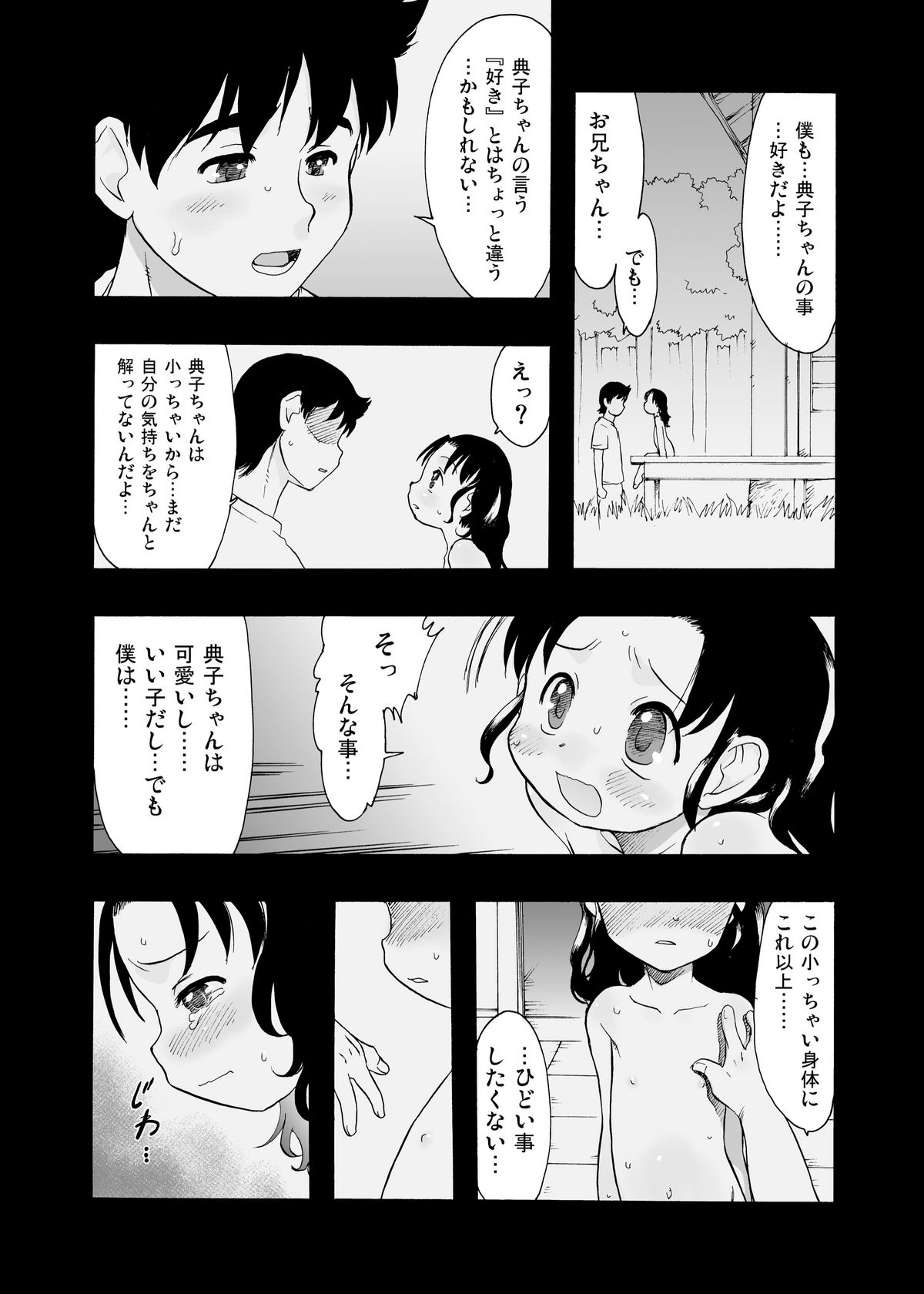 [P.A. Project (Teruki Kuma)] Nushi no Sumu Yama Vol. 9 [Digital] page 28 full