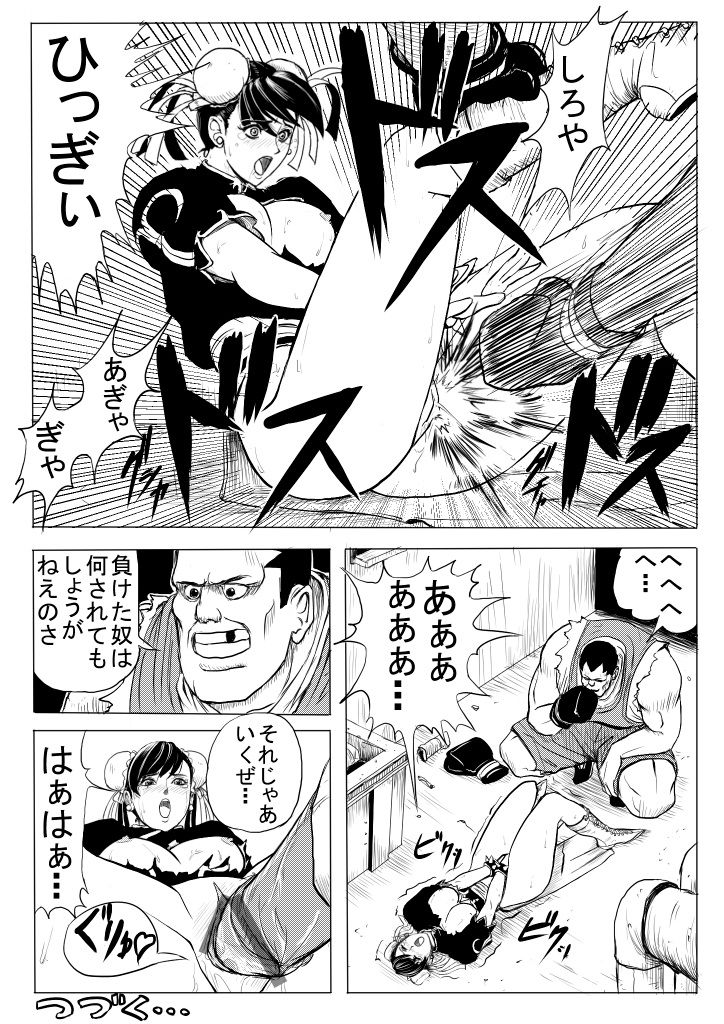 [Patton Shogun] Chun-Li vs Balrog (Street Fighter) page 6 full