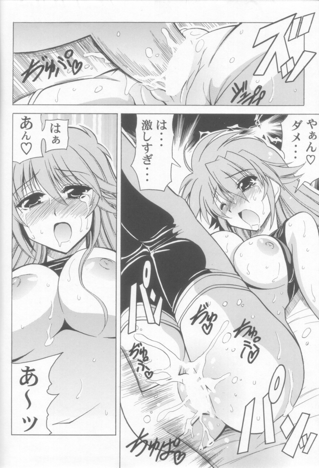 (SC32) [Leaz Koubou (Oujano Kaze)] Seibi Shichauzo (Super Robot Wars) page 19 full