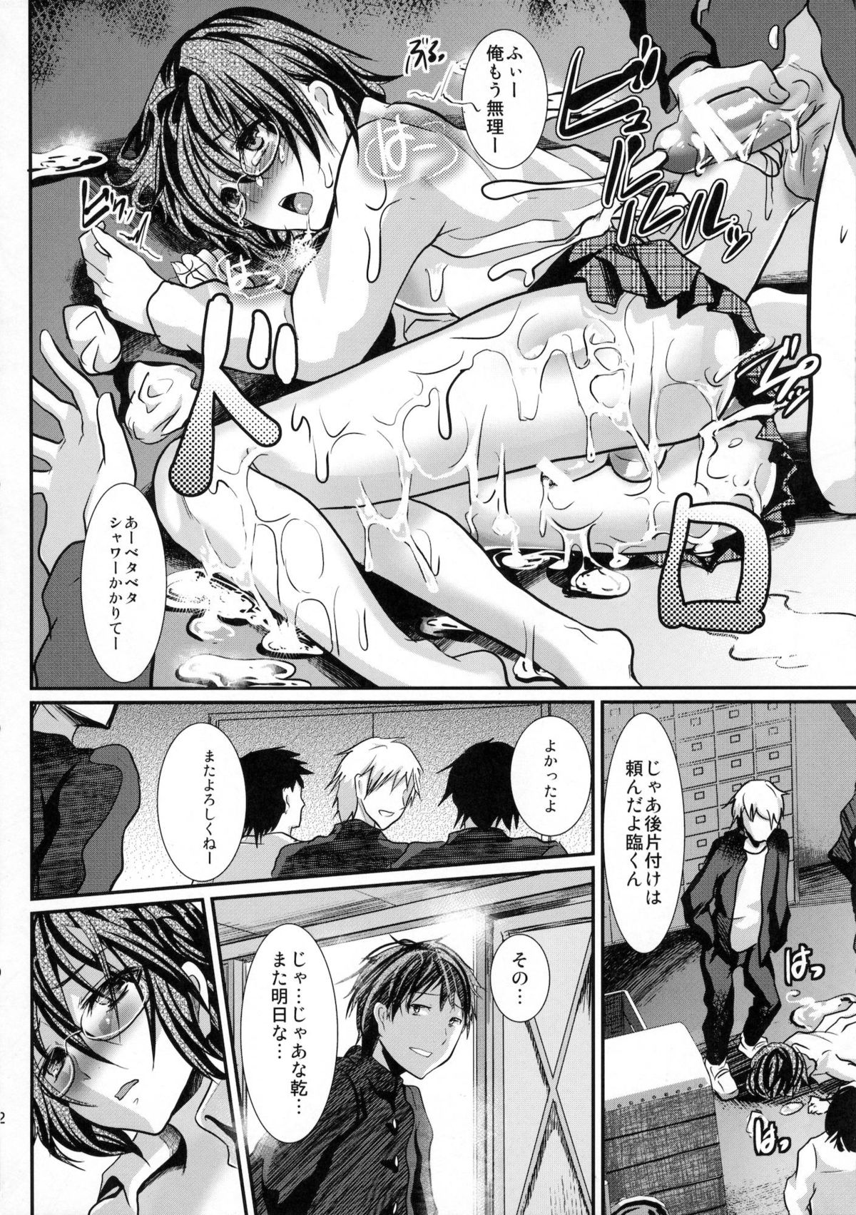 (C80) [Cannabis (Shimaji)] Houkago Fuck!! Josou DC Nikuyoku Benki page 31 full