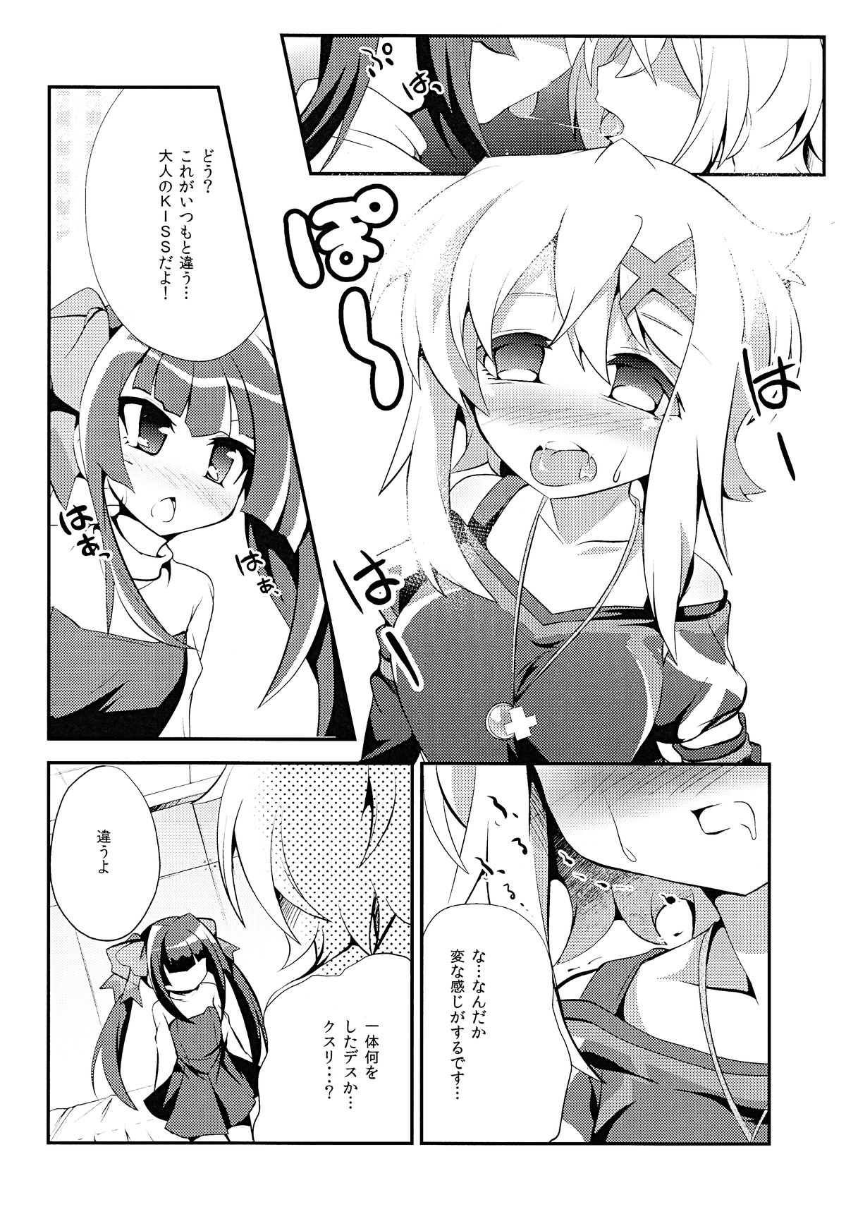 (SC63) [Haruiro Fudepen (Satsuki Suzuran)] Nanto Aishite (Senki Zesshou Symphogear) page 5 full