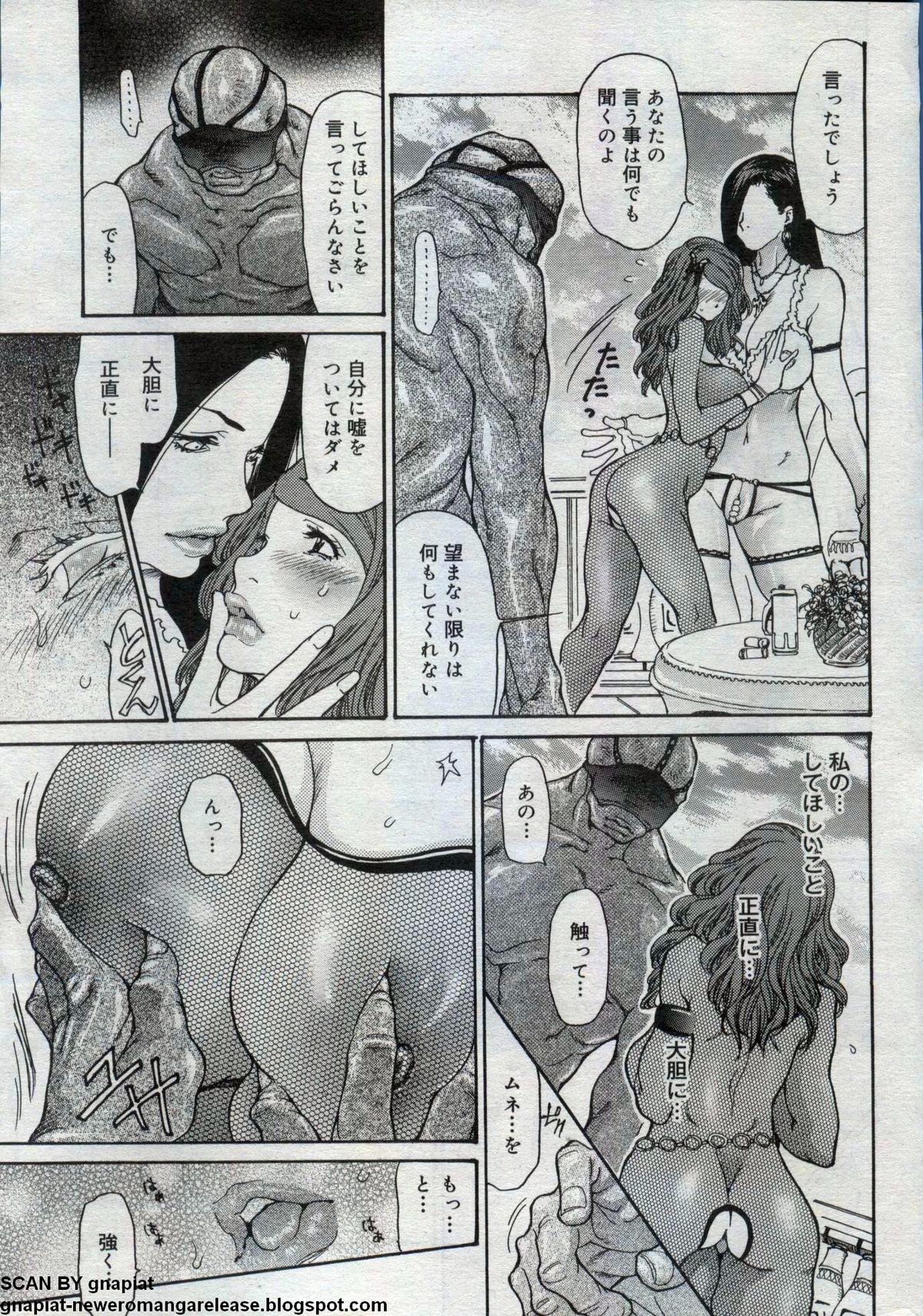 Canopri Comic 2012-07 Vol. 21 page 41 full