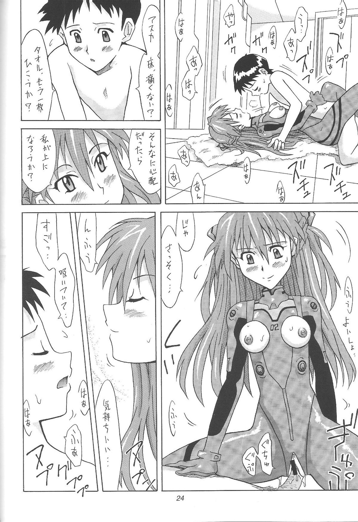(C61) [Utamaru Press (Utamaru Mikio)] ASUKA FAN Vol. 4 (Neon Genesis Evangelion) page 23 full