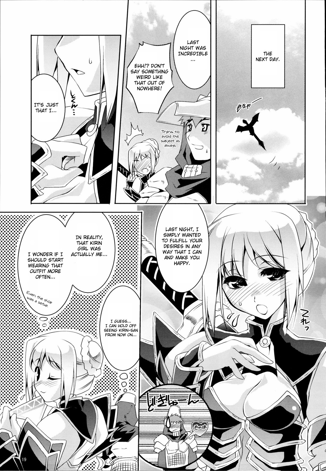 (C72) [Fujiya Honten (Thomas)] Kyokyojitsujitsu (Monster Hunter) [English] [FUKE] page 18 full