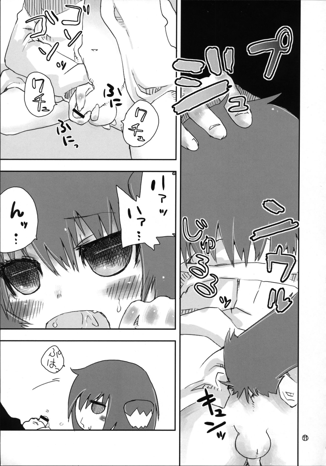 [Kabuttari Kaburanakattari (Seihoukei)] Itsunomanika Inumimi-kko ga Iru! page 10 full