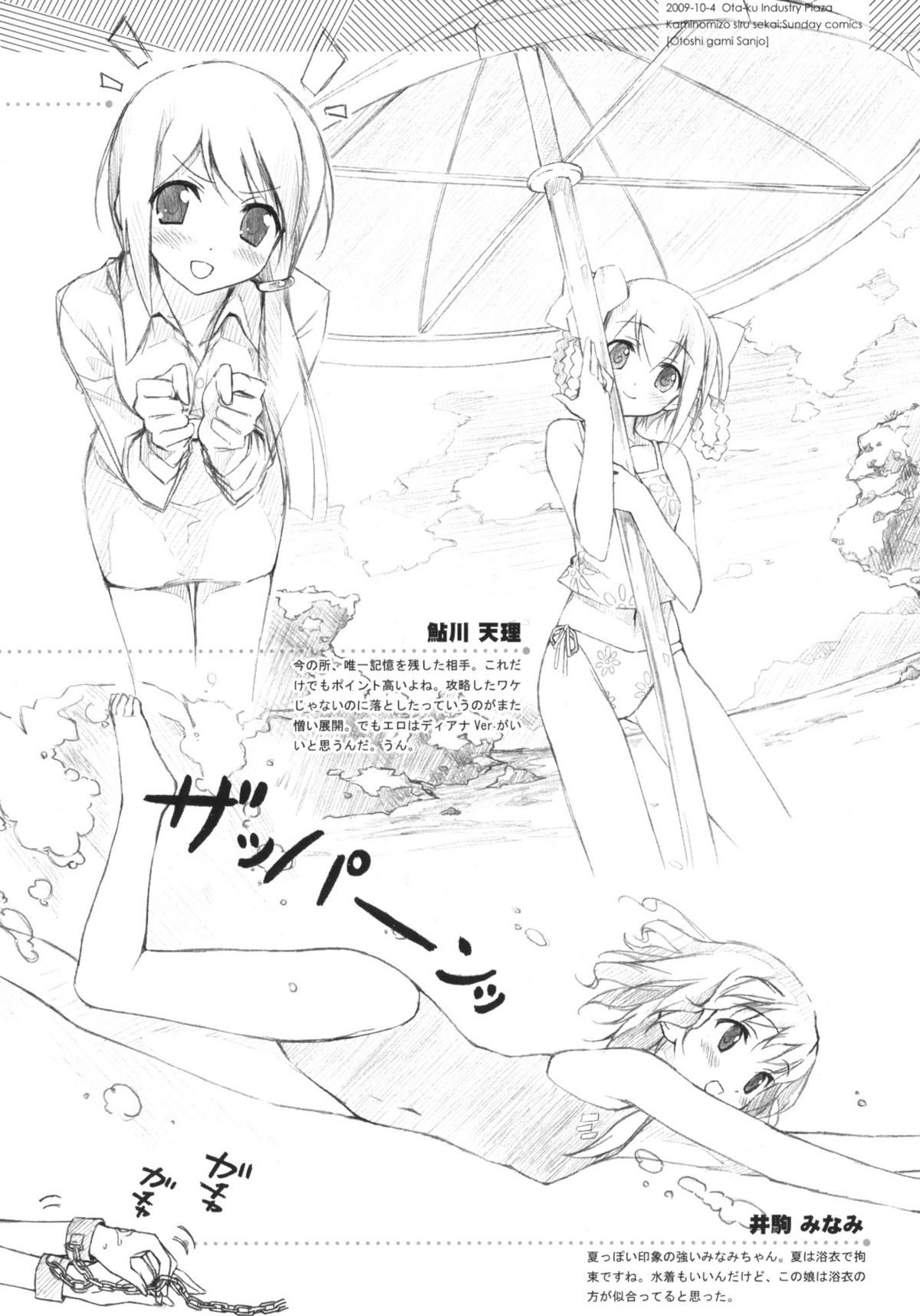 [Afterschool of the 5th Year] Tachiyomi Senyo vol.29 (The World God Only Knows) page 15 full