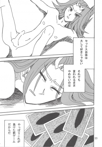 [Phantom pain house (Misaki Ryou)] Kootta Shinzou (Yu-Gi-Oh! ZEXAL) - page 23