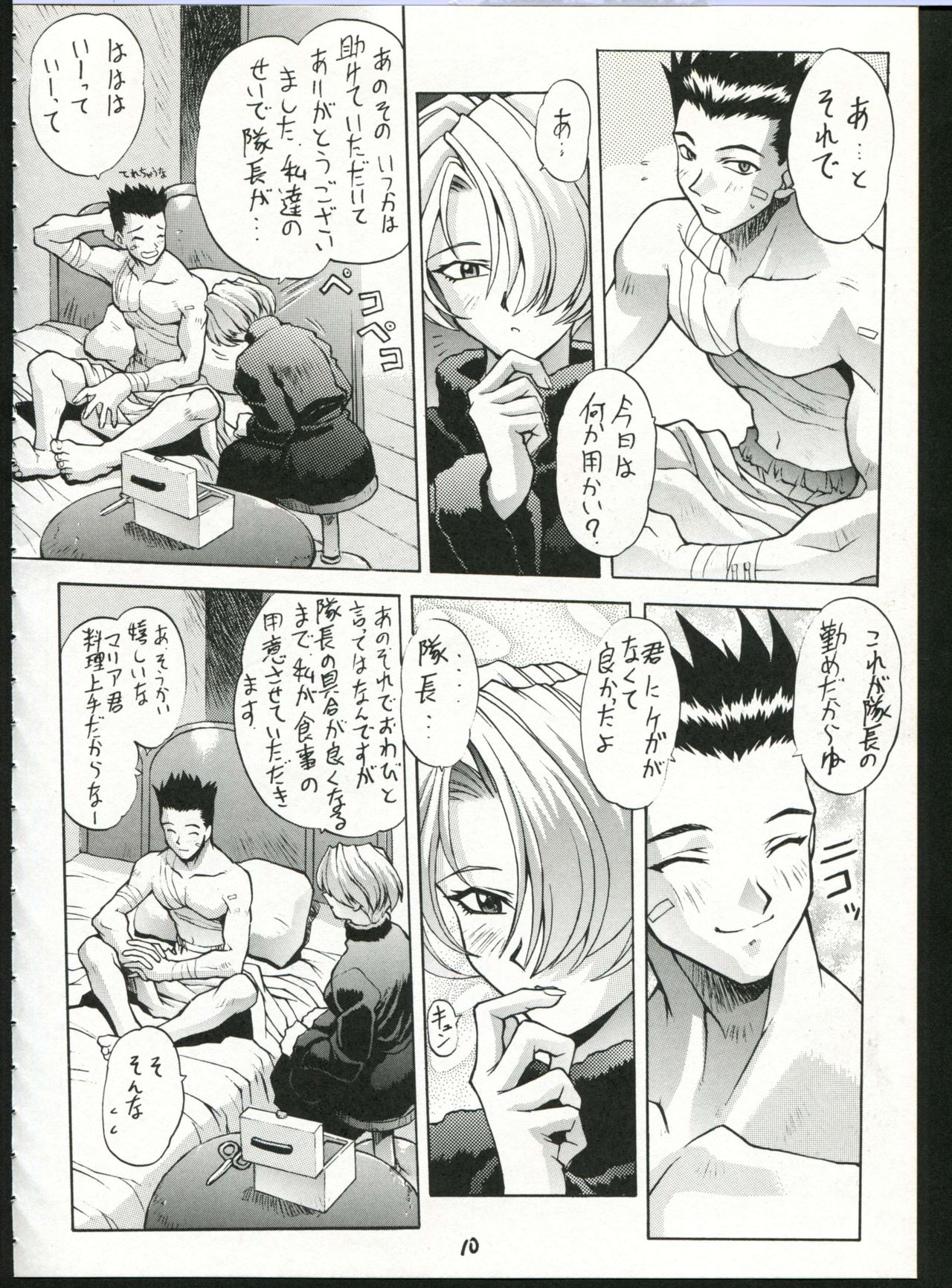 (C52) [Nakayohi (Mogudan)] Chou Sakura Taisen (Sakura Taisen) page 10 full