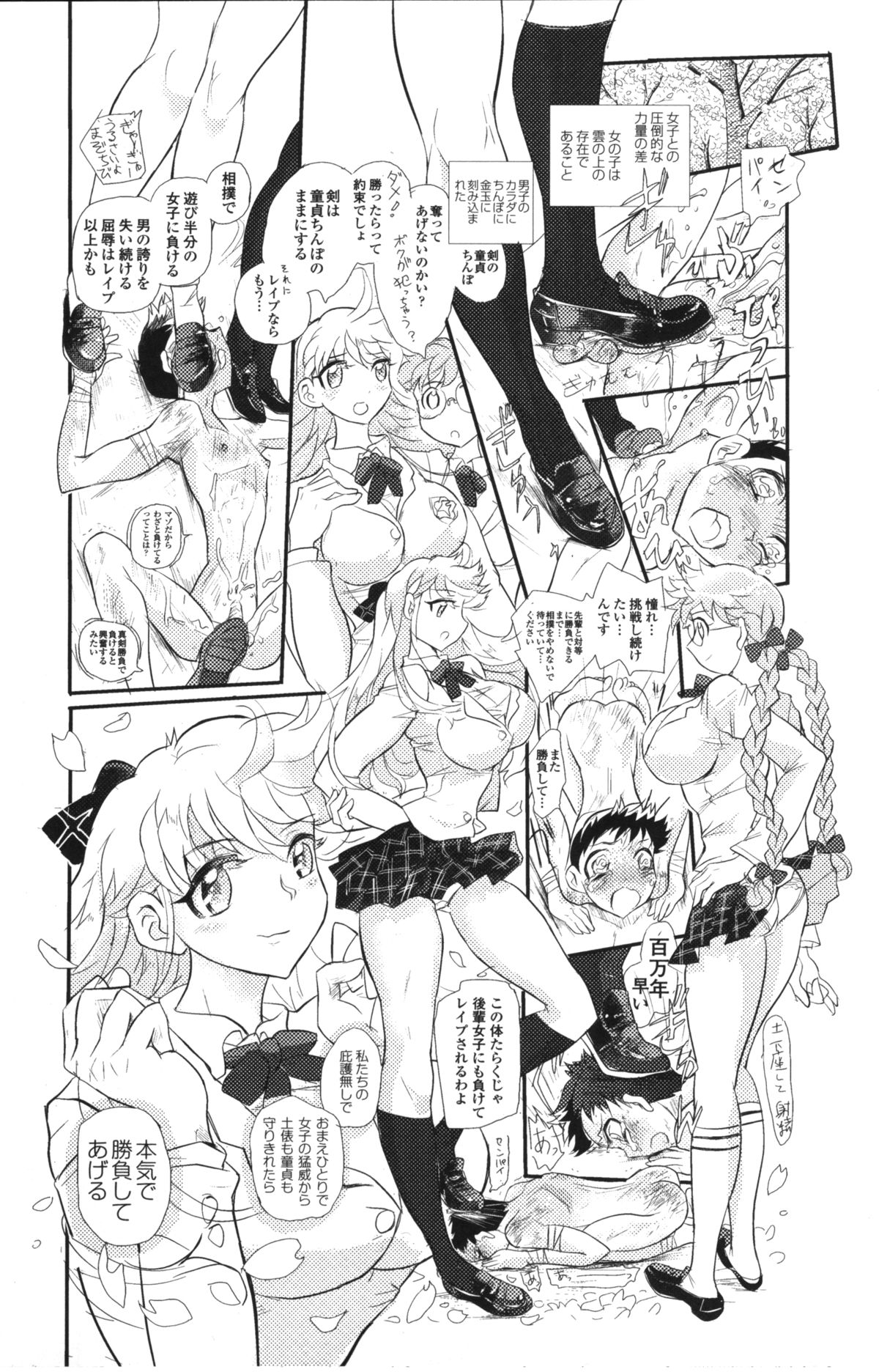 [Ito Ichizo Shouten (Ito Ichizo)] Graduation: A School Story About Overwhelmingly Superior Girls page 12 full