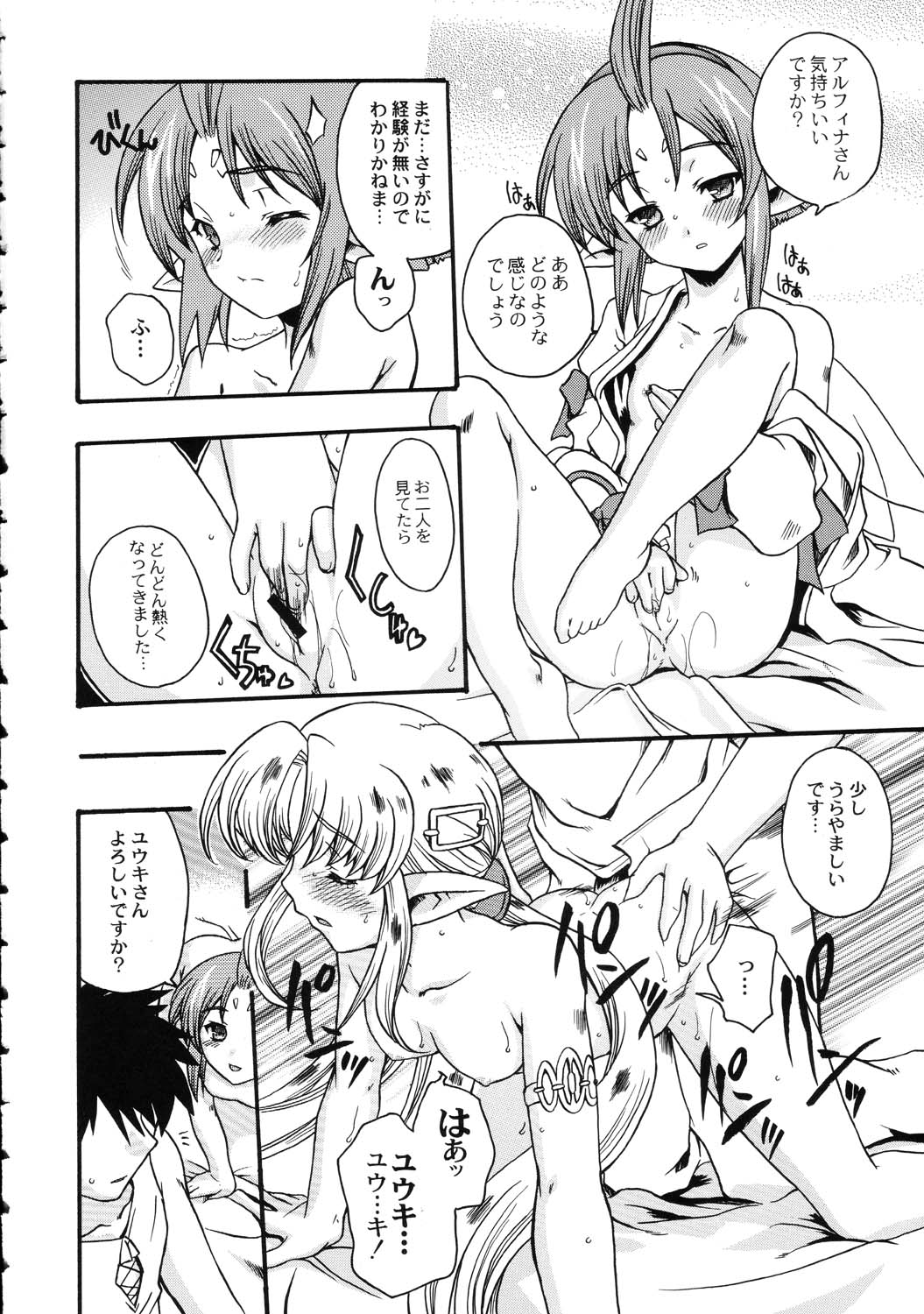 (C69) [Kacchuu Musume (Various)] Amida Knuckle (Various) page 58 full