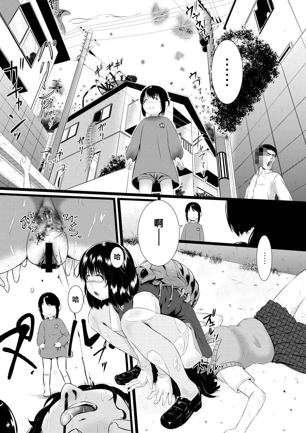 [Ryona's Station (YOSHITORA)] Brain Eater 3 [Chinese] [沒有漢化] [Digital] page 31 full