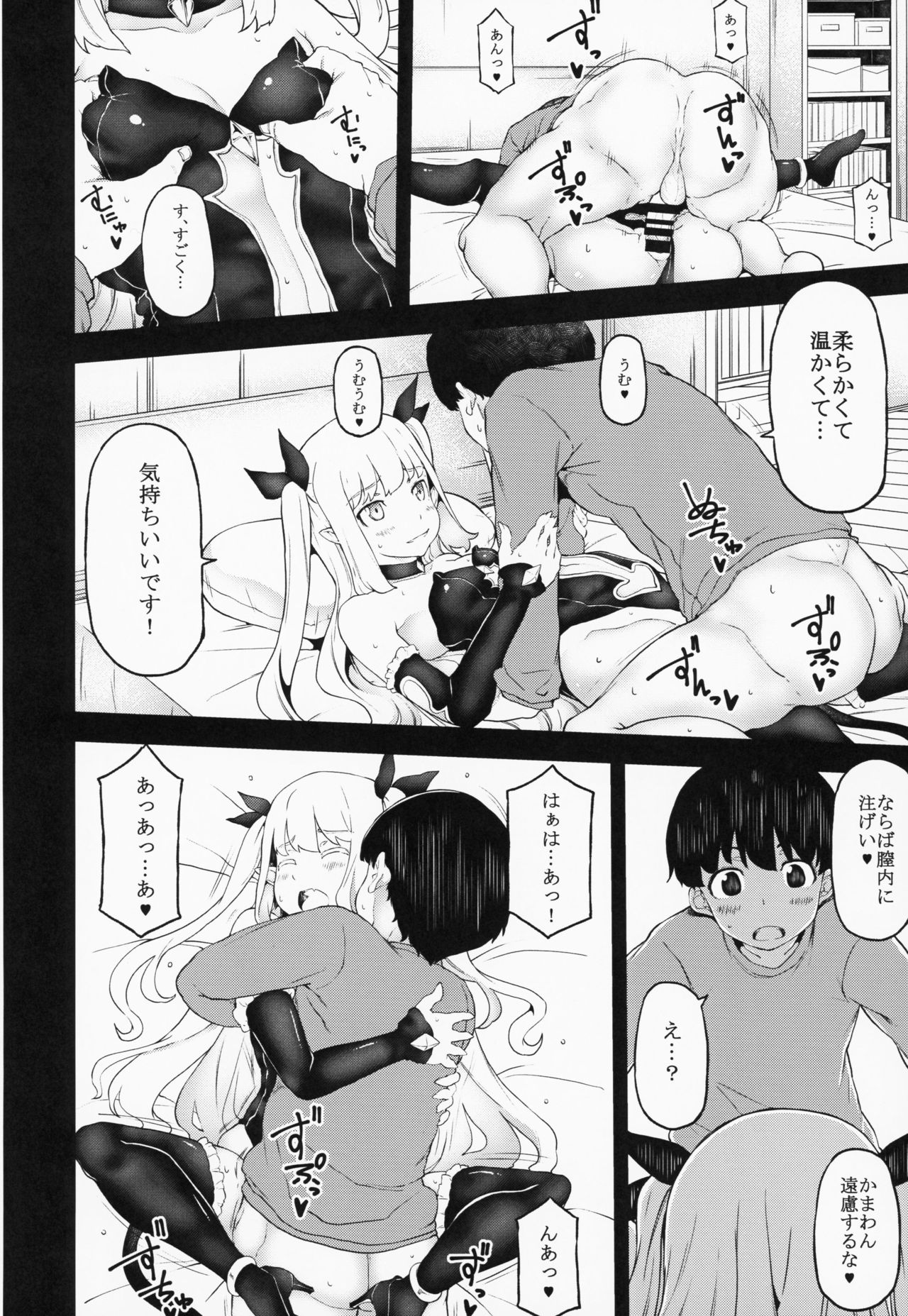 [RADIOSTAR (Kudou Hiroshi)] JOKER Experience page 9 full