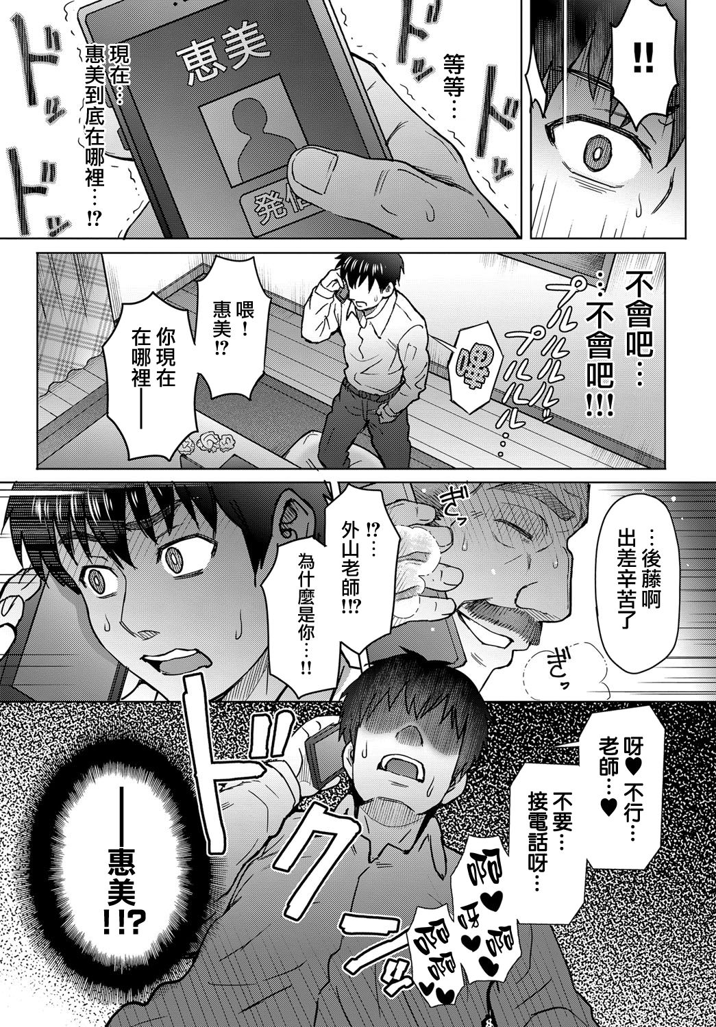 [Itou Eight] Kokoronokori Ch. 3 (COMIC Anthurium 2018-09) [Chinese] [無邪気漢化組] [Digital] page 21 full