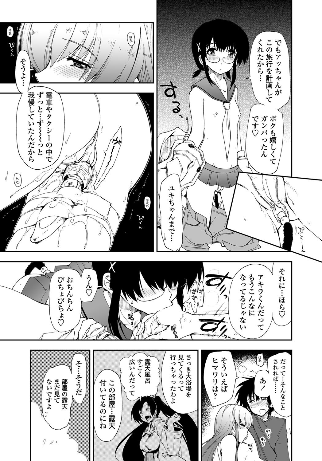 COMIC Penguin Club Sanzokuban 2012-05 Vol.280 [Digital] page 12 full