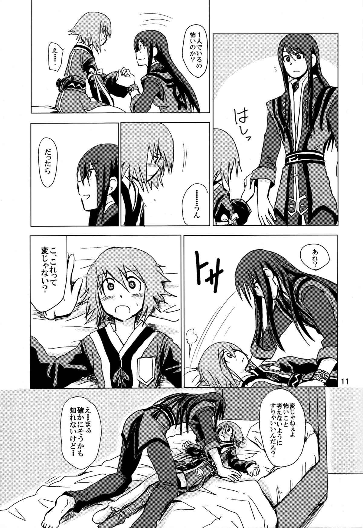 [Ryuryu] How to Calm Rita's Fears (Tales of Vesperia) page 11 full