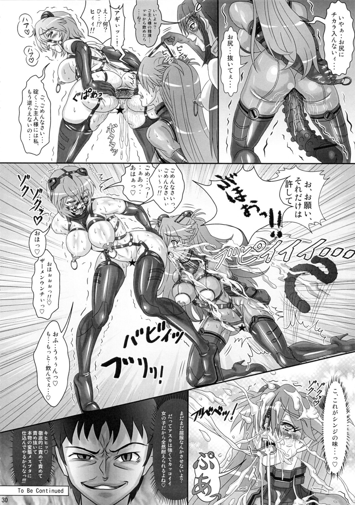 (COMIC1☆4) [Jumelles (Hawkear)] UNGRO MENU 1 (Neon Genesis Evangelion) page 29 full