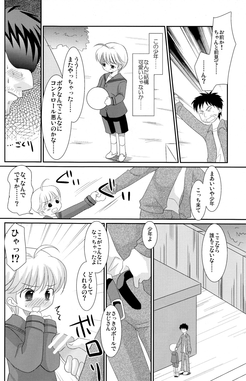 (C78) [Kuchi Dake Banchou (Tanakana)] KBN Copybon Tsumeawase page 24 full