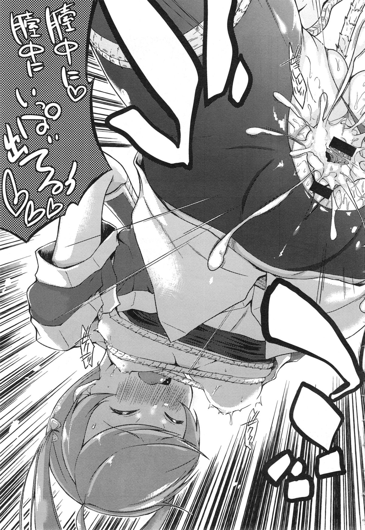 [Kaiduka] Ero Life Ch.1-5 page 119 full