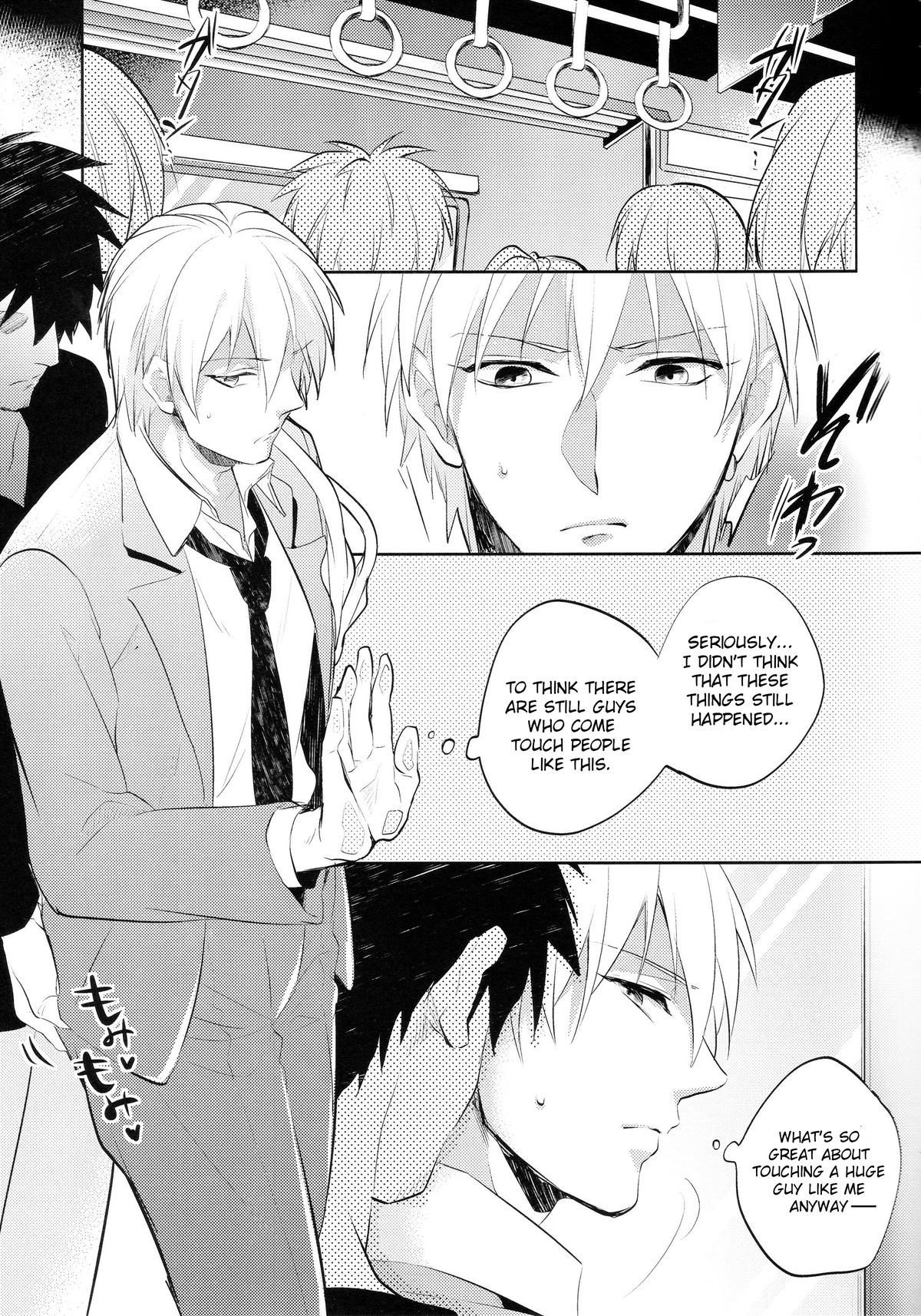 (C84) [sigmastar, PureSlider (Kazuki, Matsuo)] Gamushara Mob Rape 2 Chikan Jigoku Hen (Kuroko no Basuke) [English] [Sawato] page 4 full