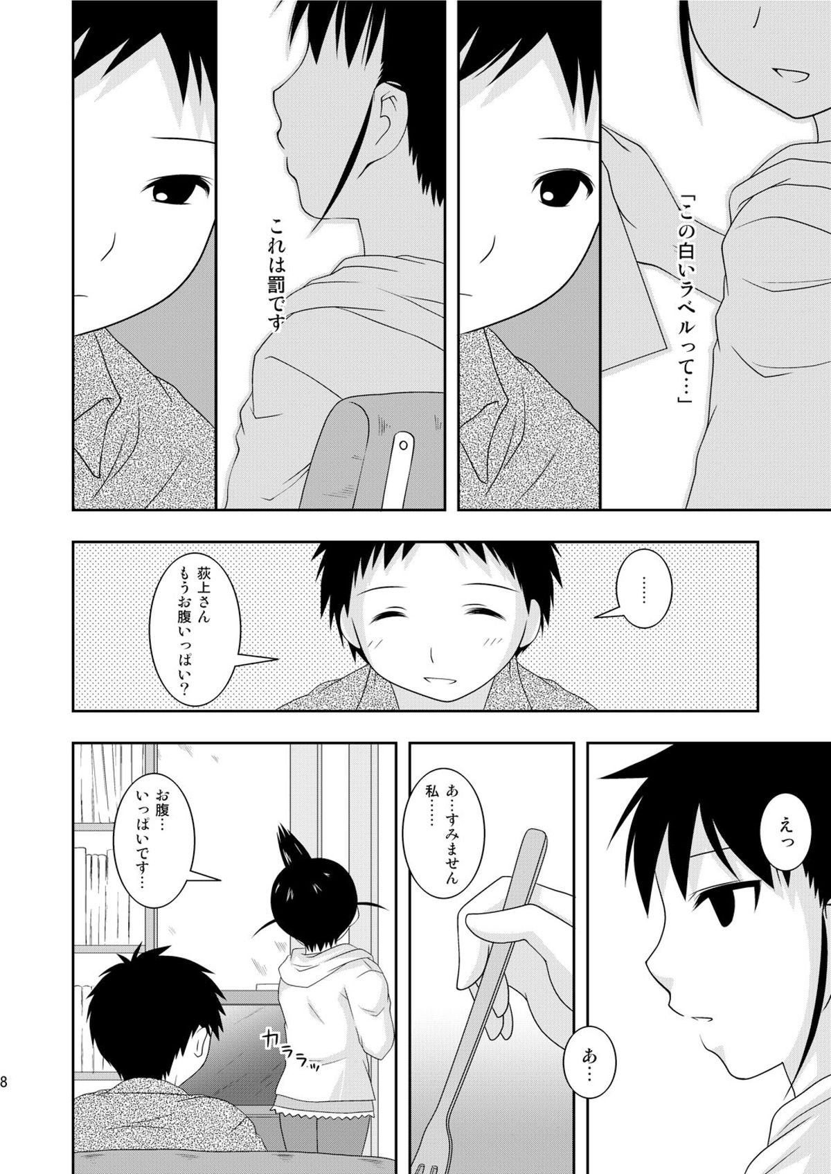 [Toumei Tsuushin (Hanapin)] AFTER THE DATE (Genshiken) [Digital] page 7 full