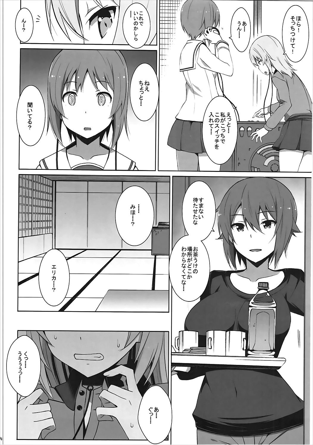 (C91) [Mushimusume Aikoukai (ASTROGUY2)] Onanie Daisuki Itsumi-san Roshutsu Hen (Girls und Panzer) page 5 full