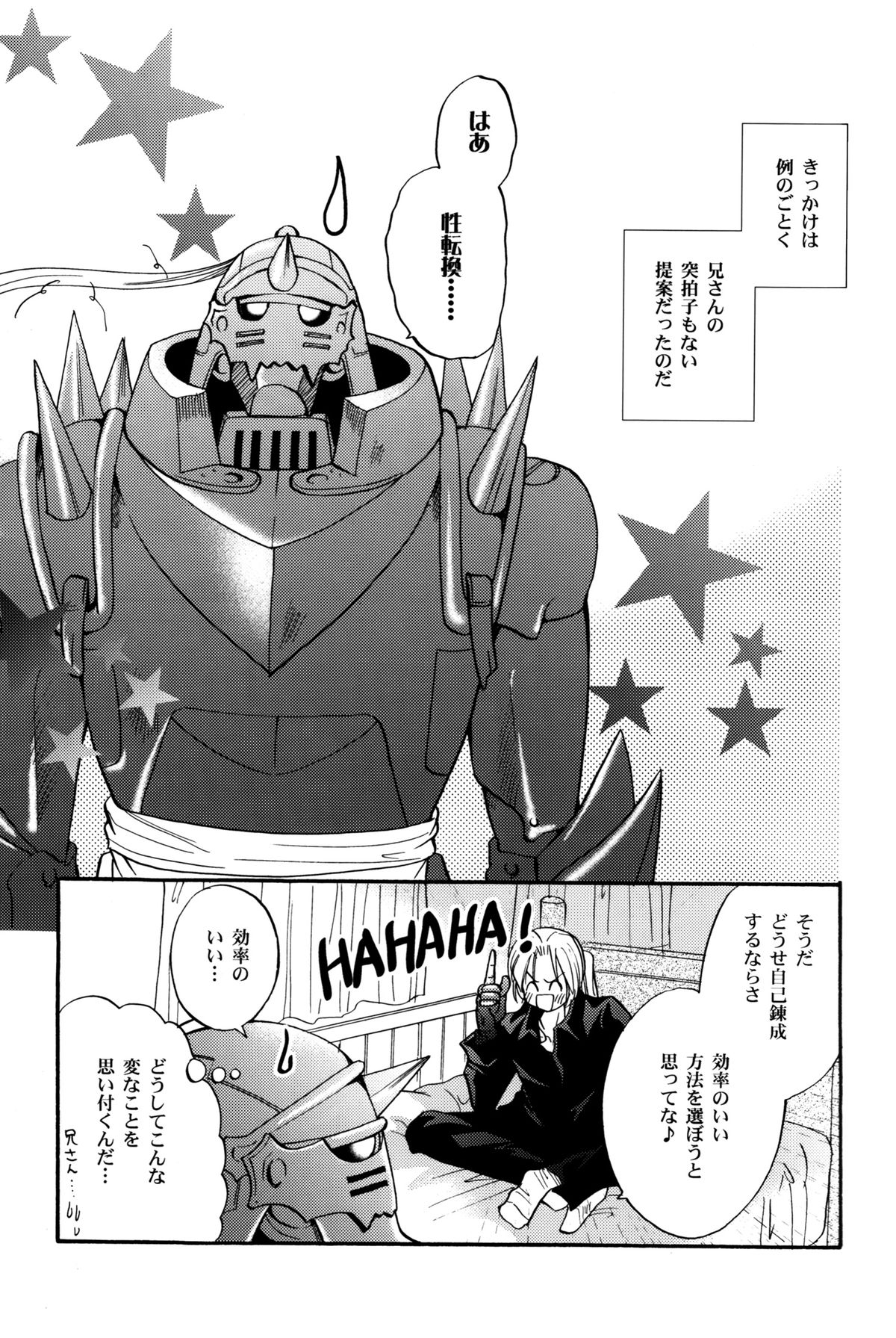 (C70) [CHERRY MOON (K-Zima)] Karisome no Girl's Life (Fullmetal Alchemist) page 21 full