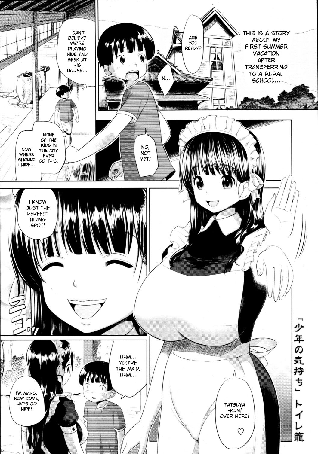 [Toilet Komoru] Shounen no Kimochi [English] [DesuDesu] page 1 full